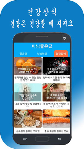 마냥좋은글 – 힘들때 힘이되는 짧고 좋은 글귀