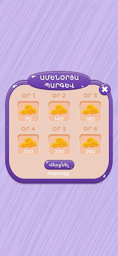 Հանելուկներ - գլուխկոտրուկ Screen 3