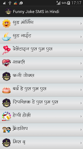 Funny Jokes SMS in Hindi
