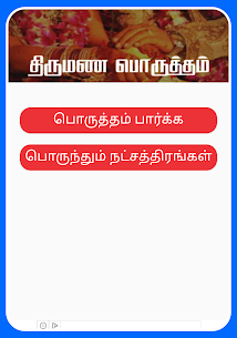 Tamil Calendar 2021 Tamil Calendar Panchangam 2021 18