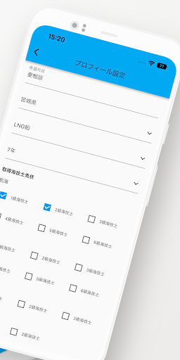 船員求人広告 Screen 2