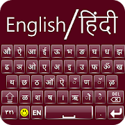 Hindi English keyboard 2018 : Hindi typing