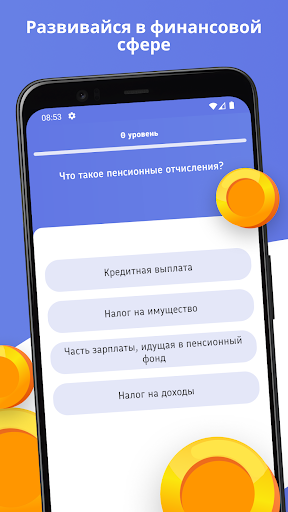 EazyQuiz: финансовая викторина 3