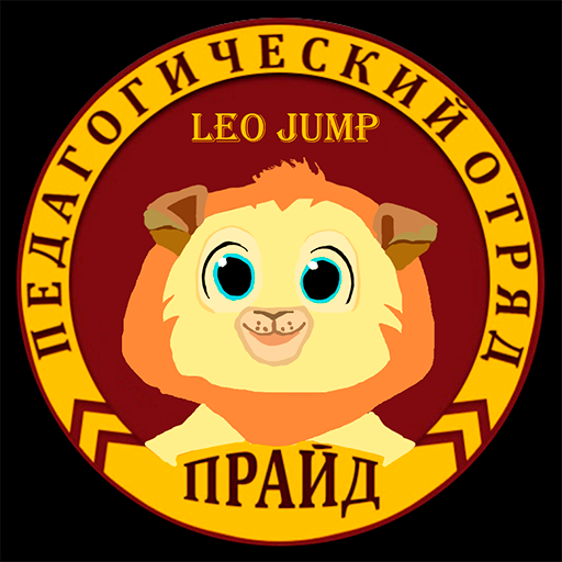 Leo Jump