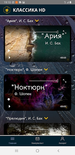 Музыкотерапия Screen 2