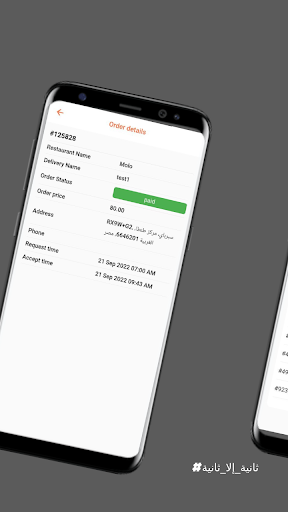 Android application ثانية إلا ثانية screenshort