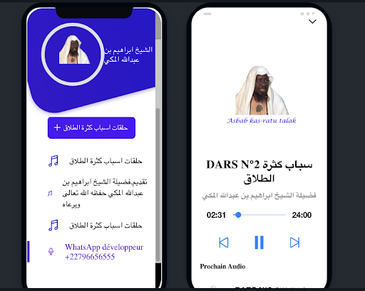 Al-Makki اسباب كثرة الطلا Screen 3