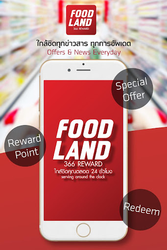 Android application Foodland 366 reward screenshort