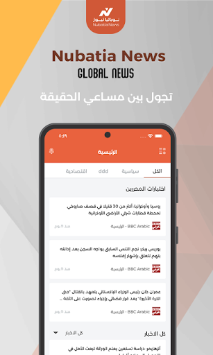 نوباتيا Screen 3