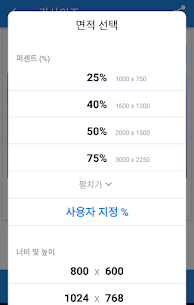 맞춤 이미지 – Photo Resizer (프리미엄) 1.0.327 3