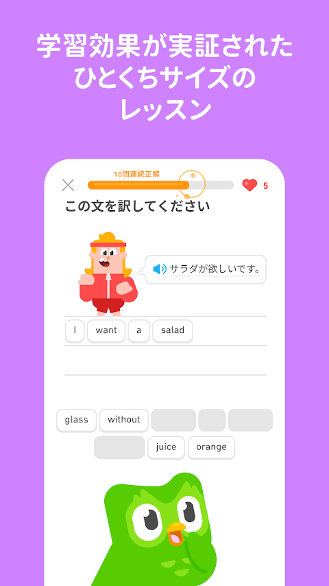 Duolingoで英語学習のおすすめ画像3