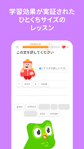Duolingoで英語学習