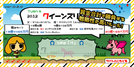 Download 競馬しりとりゲーム 育成しない暇つぶし競馬ゲーム Free For Android 競馬しりとりゲーム 育成しない暇つぶし競馬ゲーム Apk Download Steprimo Com