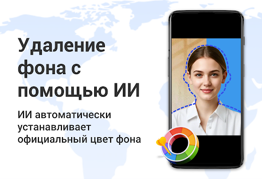 Фото на удостоверение личности screenshot 5