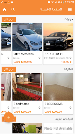 حراج سمسار Screen 2
