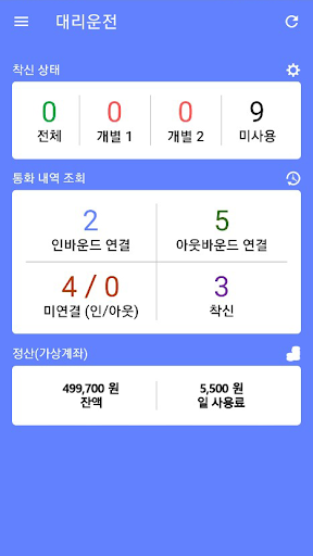 맑은하늘 관리자 Screen 2