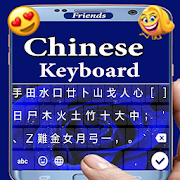 Top 20 Personalization Apps Like Chinese Keyboard - Best Alternatives