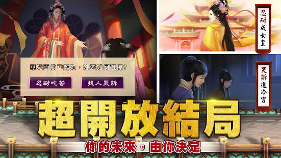 The Legend of Concubine Xi - the first playable Gongdou novel