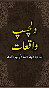 Dilchasp Waqiat islamic book i Unknown