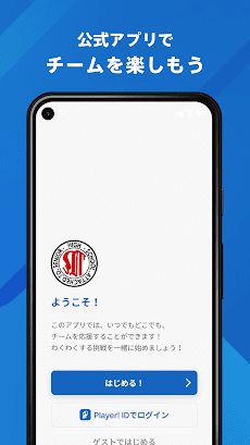 湘南工科大学附属高等学校サッカー部 公式アプリのおすすめ画像4
