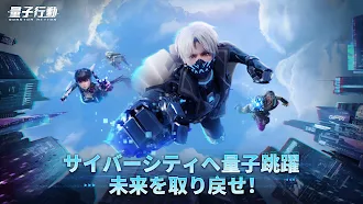 Game screenshot 量子行動 mod apk
