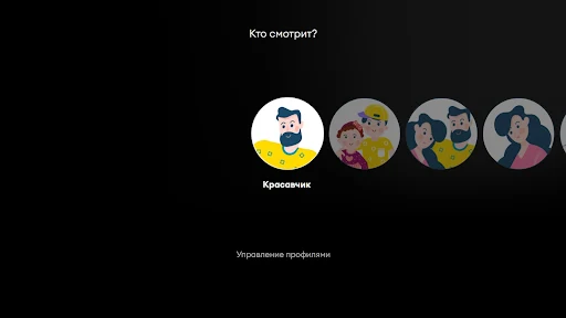 Телекарта (для приставок и ТВ)