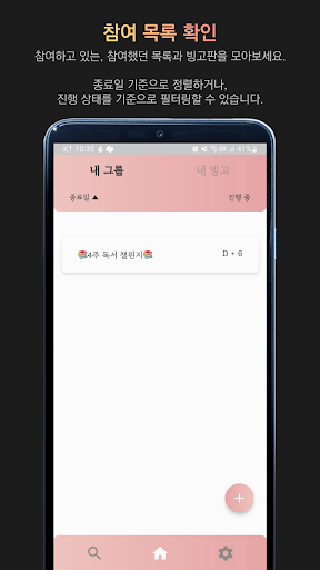 Bin:goT - 당신의 빈 곳을 채울, 빈:곳 Screen 3