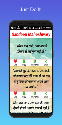 Sandeep vivek motivation video Screen 3
