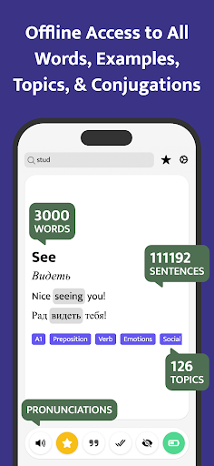 Most Common Russian Words Screen 2