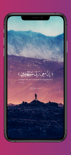Android application Islamic Wise Words Wallpaper screenshort