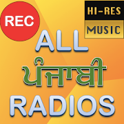 All Punjabi Radios HD (ਪੰਜਾਬੀ ਰੇਡੀਓ,ਗਾਣੇ,ਖਬਰਾਂ)  Icon