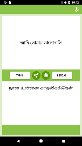 Tamil-Bengali Translator Screen 2