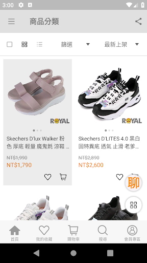 皇家時尚 x 兩隻老虎親子舘 APP Screen 2