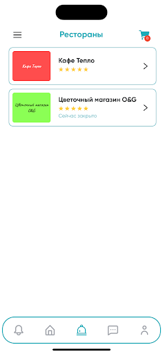 Закажи-ка Screen 2