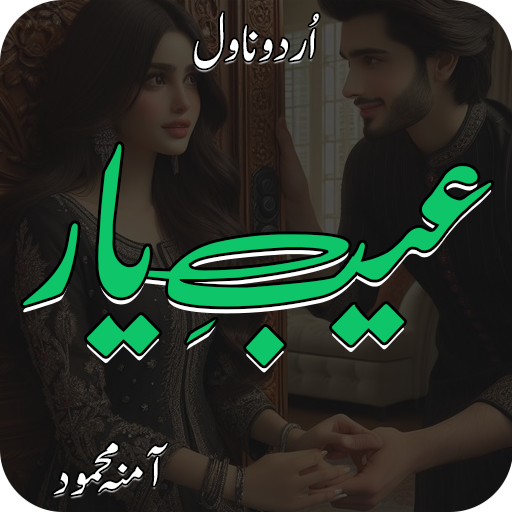 Aib E Yaar Revenge Urdu Novel
