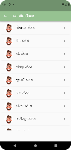 Anamol vichar in gujarati Screen 2