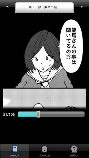 ラッキーボーイ４（漫画アプリ） Screen 2