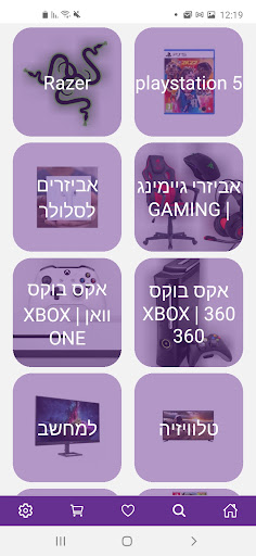 HomeGame Screen 3
