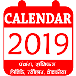 Cover Image of Download Oria Calendar 2021 Panjika Ras  APK