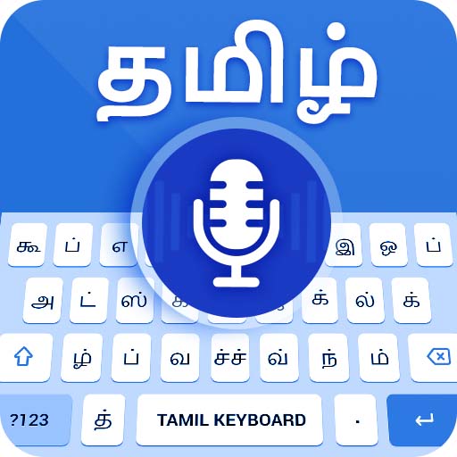 Tamil Voice Typing Keyboard 3.0 Icon