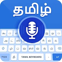 Tamil keyboard -Easy English to Tamil Typing Input