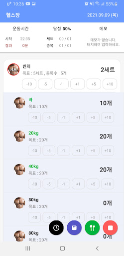 Exercise Diary Screen 2