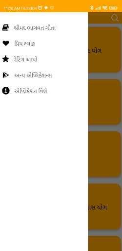 Bhagvat Screen 2