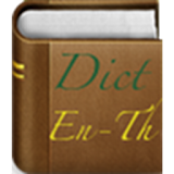 Dictionary English Thai icon