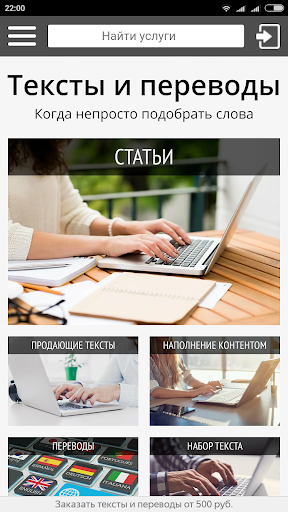 Биржа статей и копирайтинга Screen 3