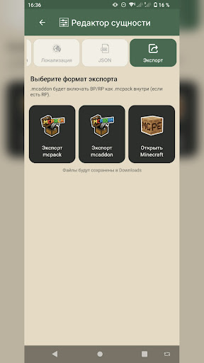 Addon Studio for Minecraft screenshot 6