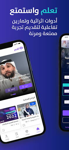 أقدم | Aqdim Screen 3