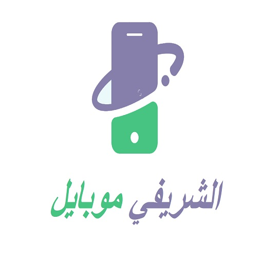 الشريفي موبايل logo