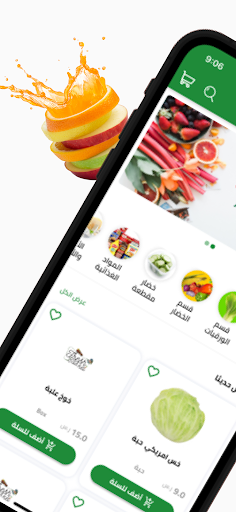 Android application Fresh Basket screenshort