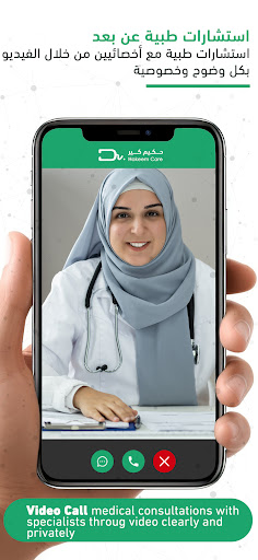 Hakeem Care - حكيم كير